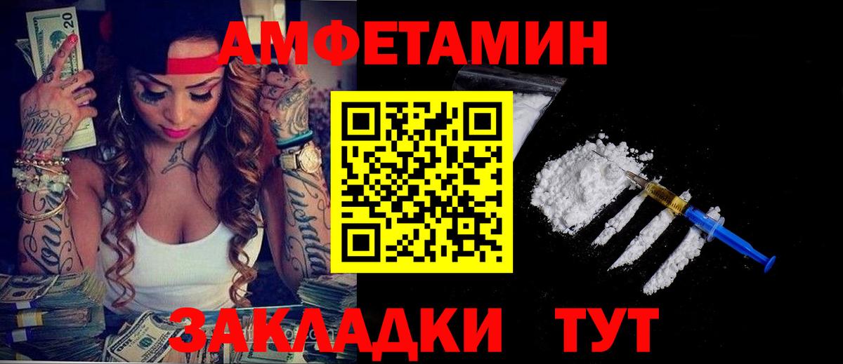 блэк спрут маркетплейс  Вход с VPN  Ангарск  АМФ 98% 