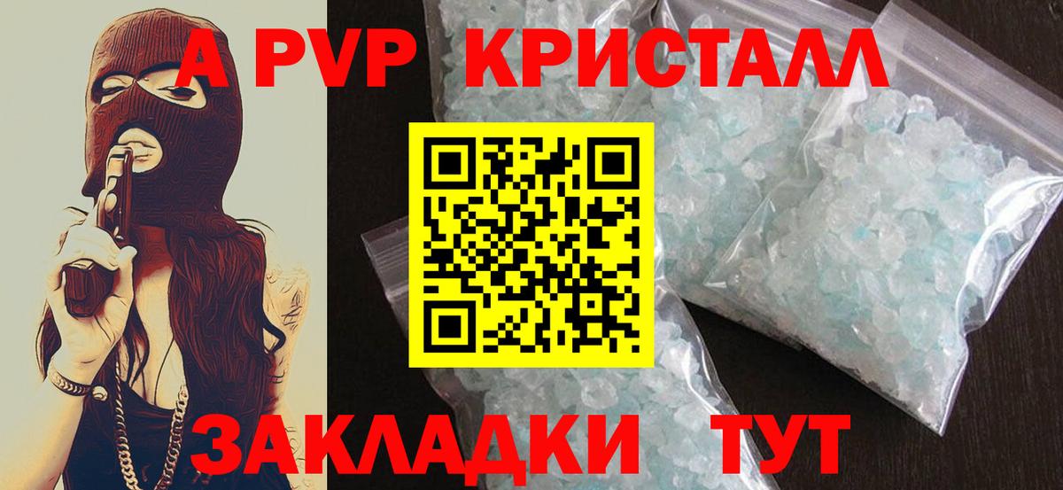 MDMA  Вход с VPN  МЕФ кристаллы  Кокаин  ТГК  Ангарск  Альфа ПВП СОЛЬ   Гашиш  Конопля 