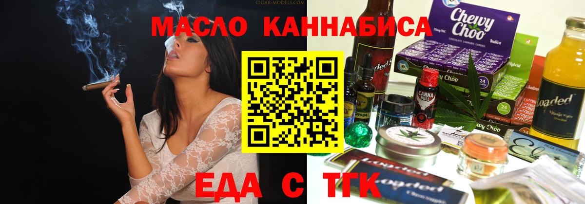 Canna-Cookies конопля  Вход с VPN  Ангарск 