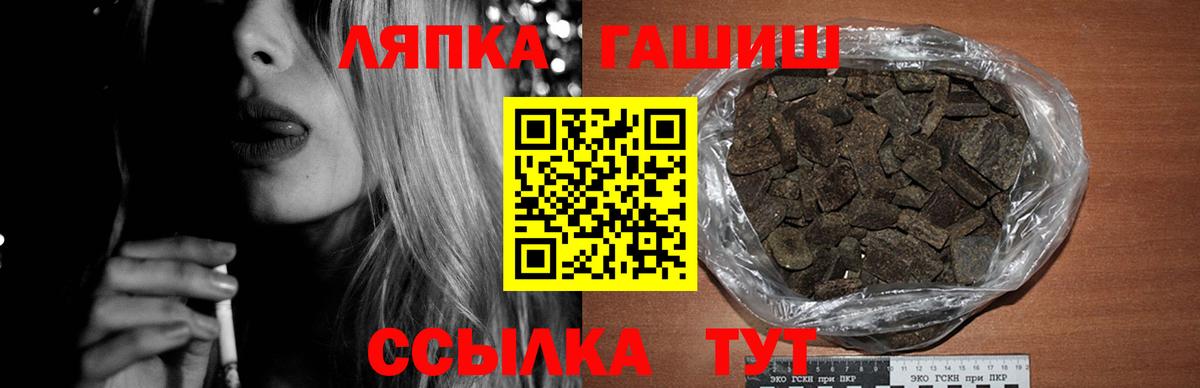 ГАШИШ убойный  ГАШИШ 40% ТГК  Гашиш  Вход с VPN  Ангарск 