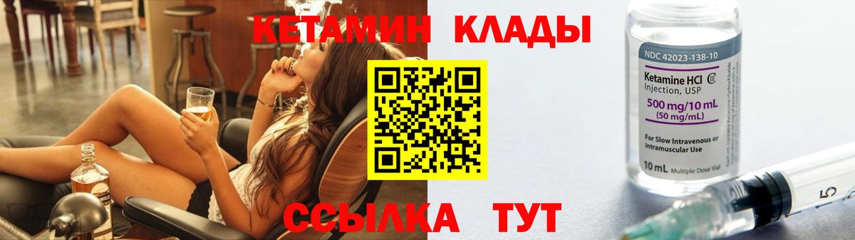 КЕТАМИН ketamine  Кетамин ketamine  Ангарск  кракен tor  Вход с VPN 