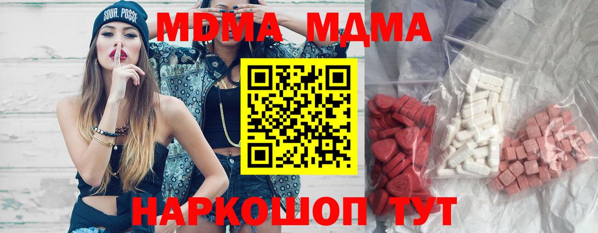MDMA VHQ  Вход с VPN  MDMA  Ангарск  MDMA Molly 
