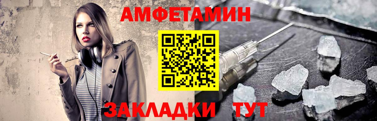 Метамфетамин пудра  Вход с VPN  Ангарск 