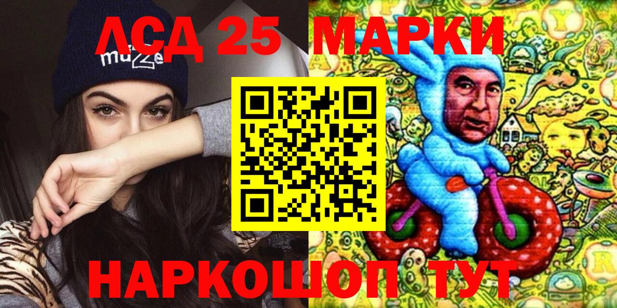 как найти закладки  Марки NBOMe 1,5мг  Вход с VPN  Ангарск  Марки 25I-NBOMe 